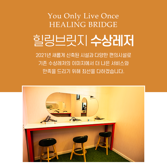 힐링브릿지_메인소개1_m