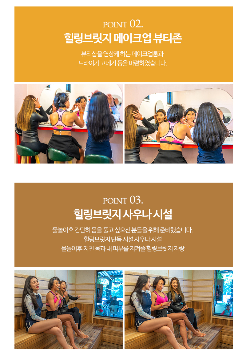 힐링브릿지_내용_내용