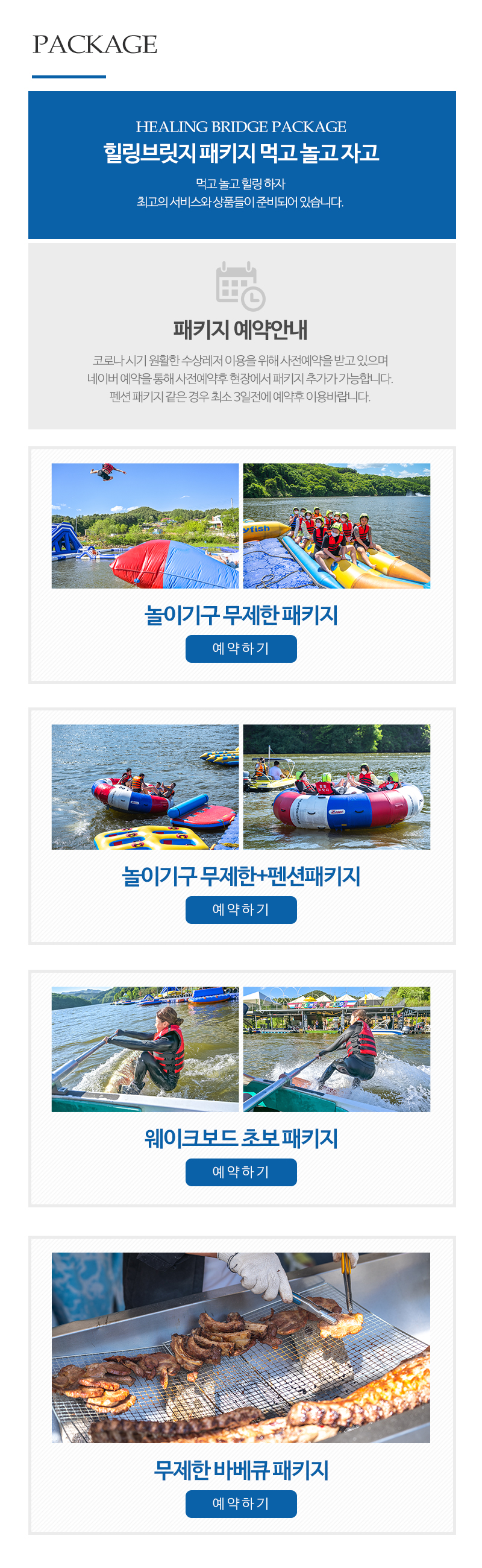 힐링브릿지_내용