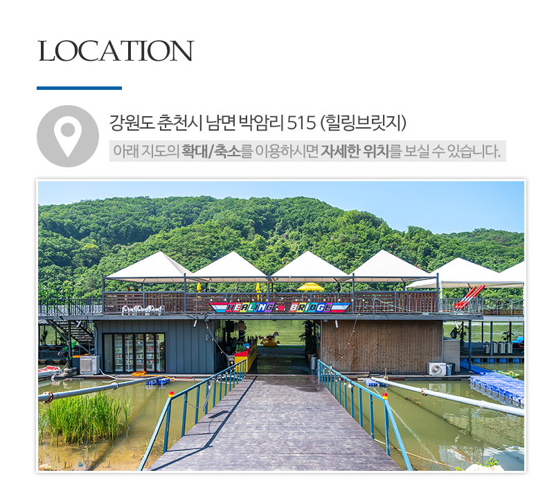 힐링브릿지_상단_주소