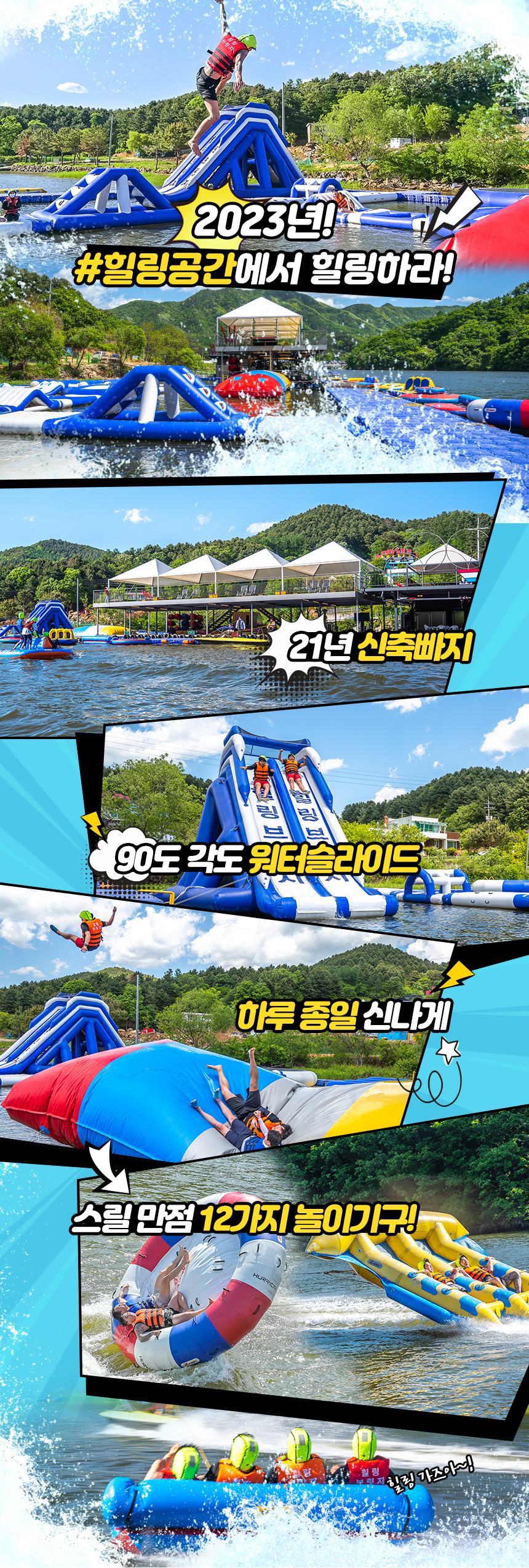 힐링브릿지_보팅8만원_내용