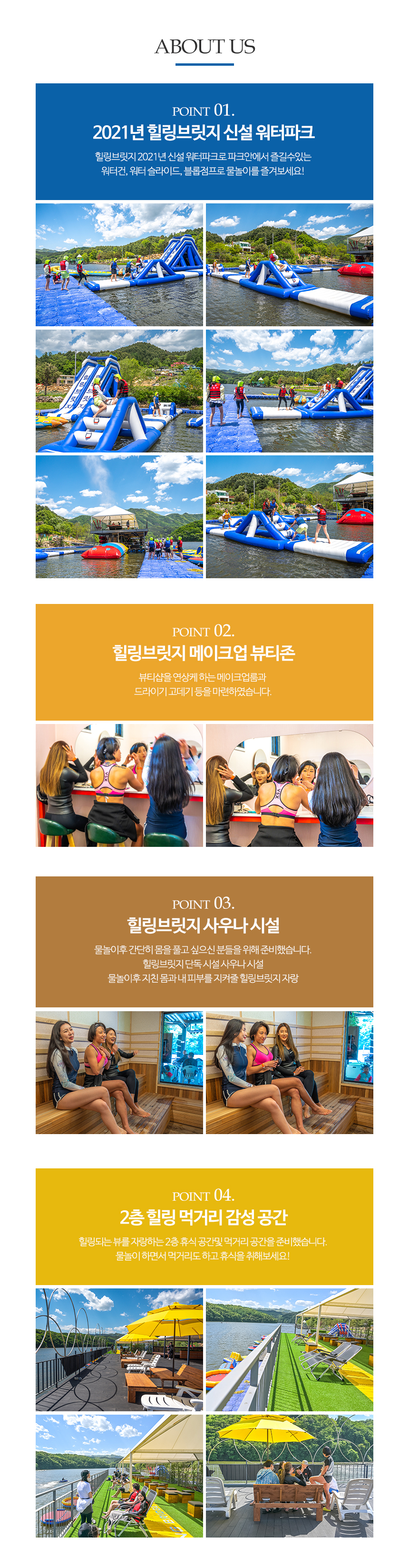 힐링브릿지_4_내용