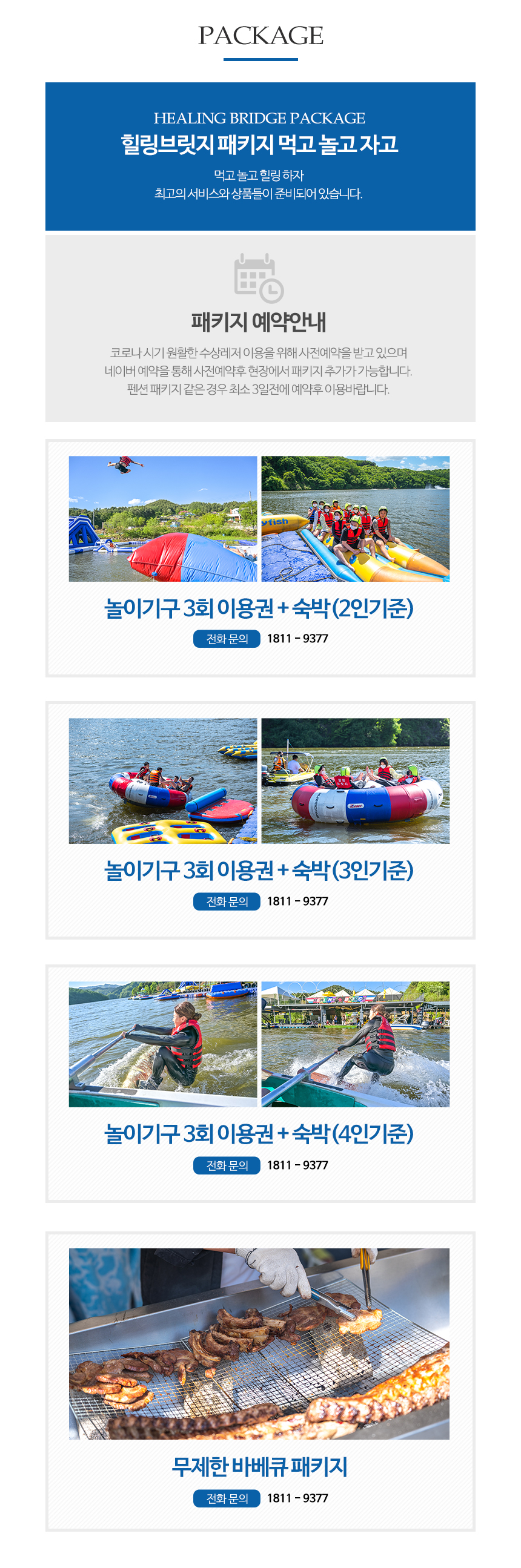 힐링브릿지_5_내용