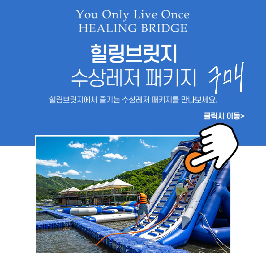 힐링브릿지_2_내용