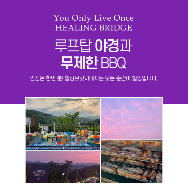 힐링브릿지_메인소개4M