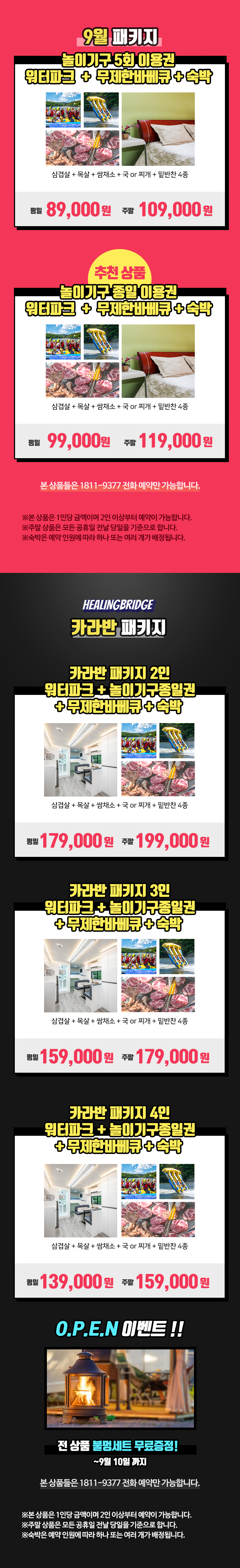 힐링브릿지_1_내용