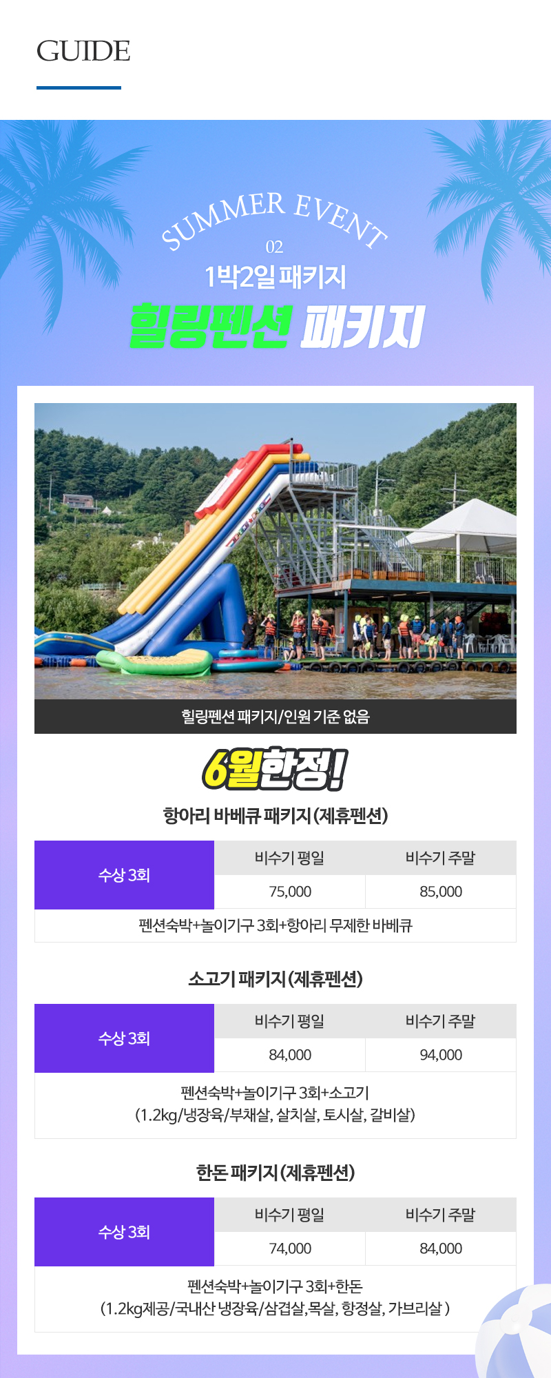 힐링브릿지_내용
