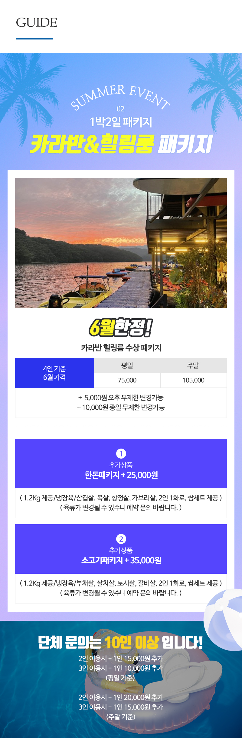 힐링브릿지_내용