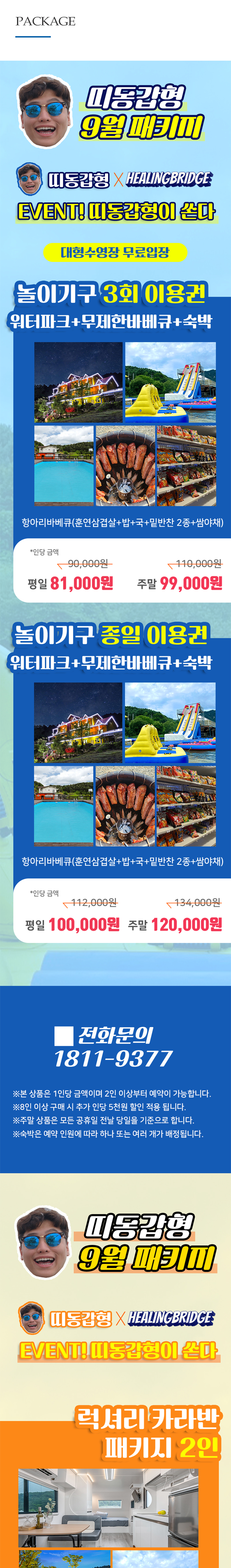 힐링브릿지__